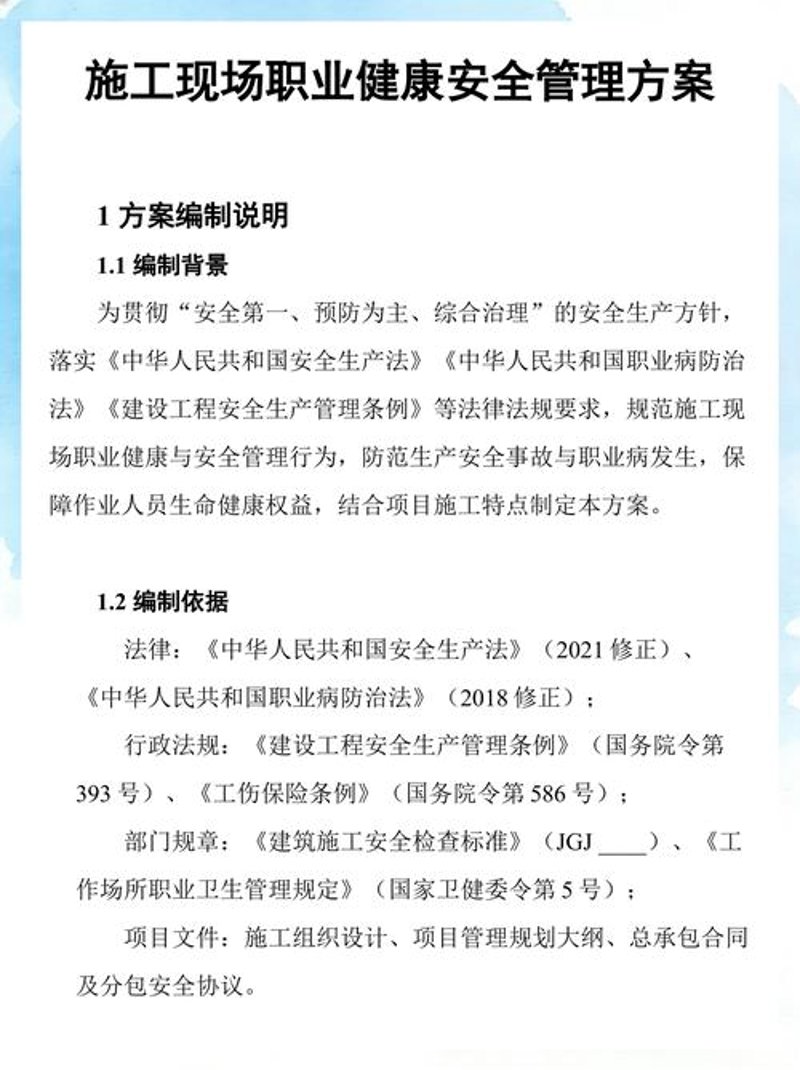 富乐康