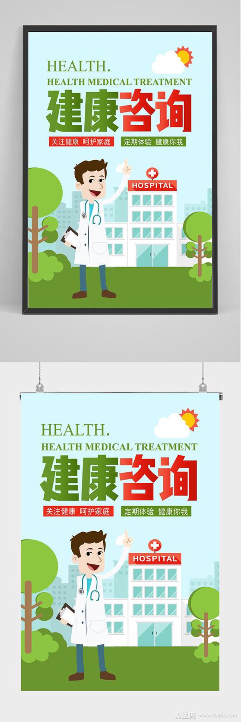 健康管理新气象：健康咨询带来生活质变
